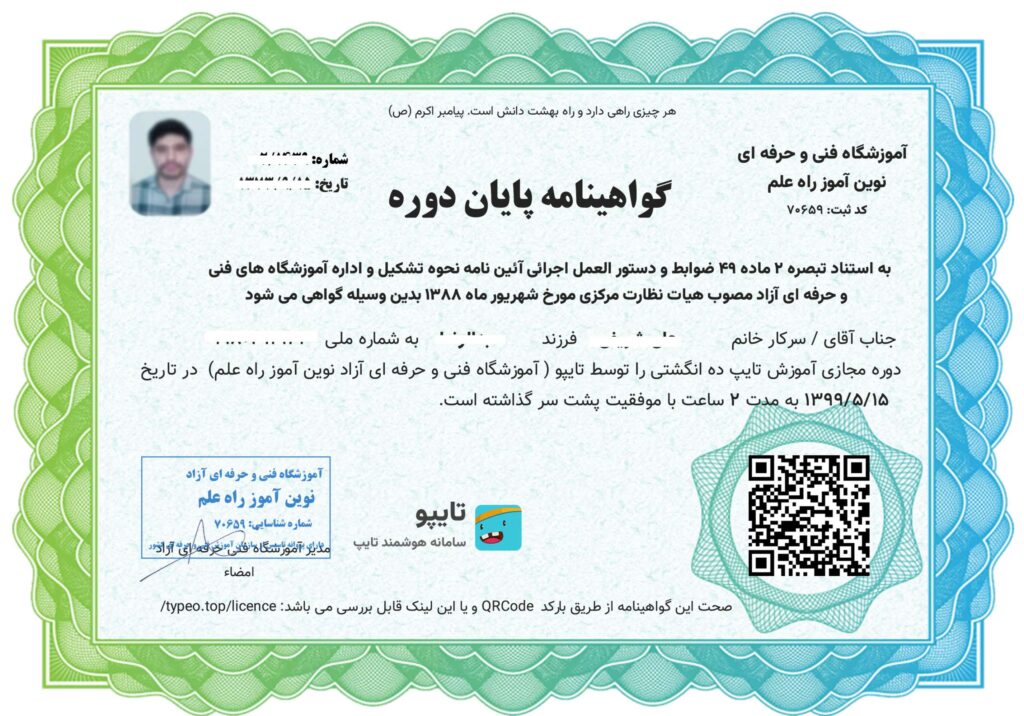 اهمیت دریافت مدرک فنی‌وحرفه‌ای در آرایشگری مردانه